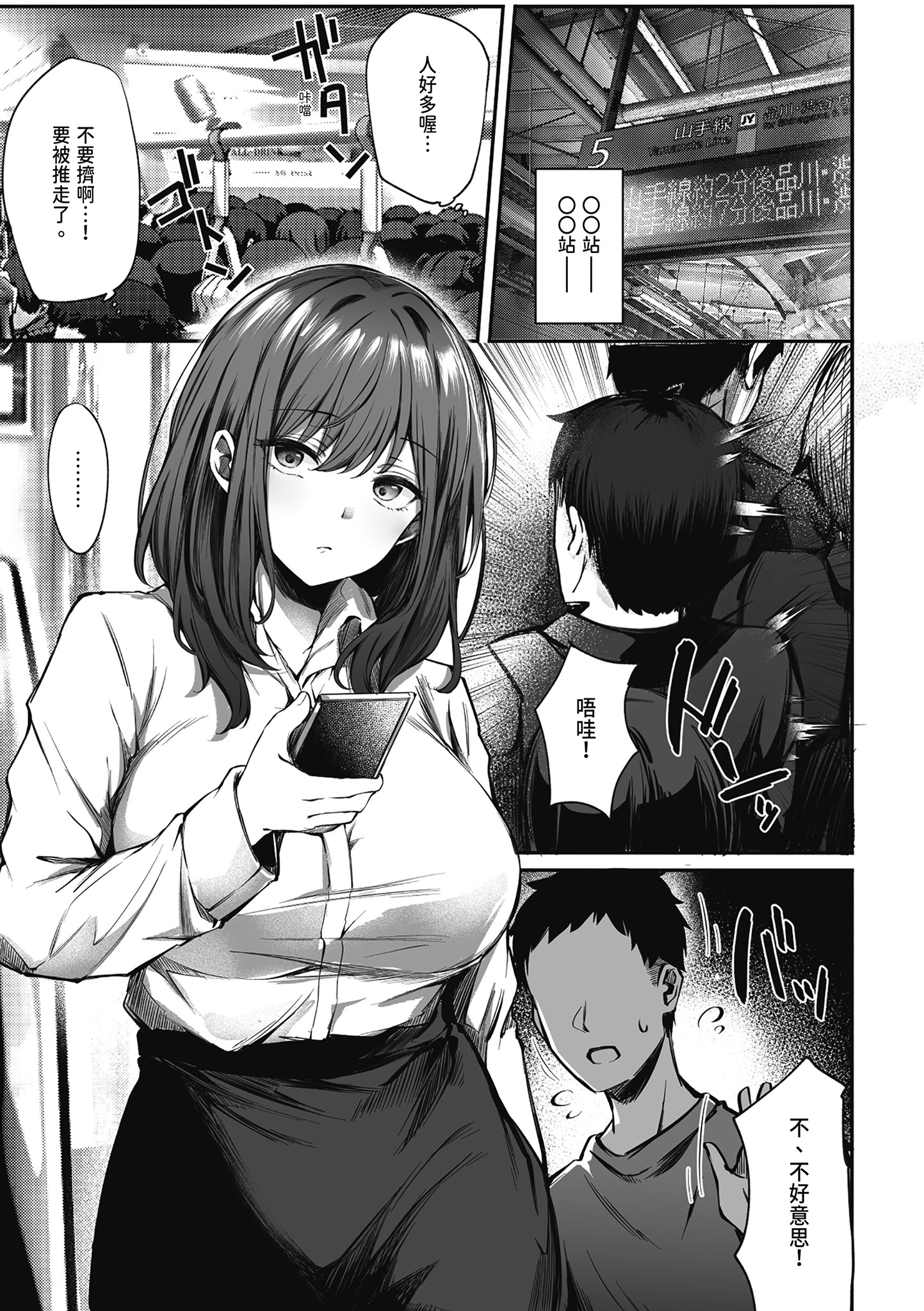 图片[5]-[FDSP (サカガキ)] 密着!お姉さんに不可抗力からか渋々抜いてもらった話｜貼身接觸！在不可抗力的情況下被大姐姐不情不願幫我射精的故事 [中国翻訳] [DL版]-米哈社