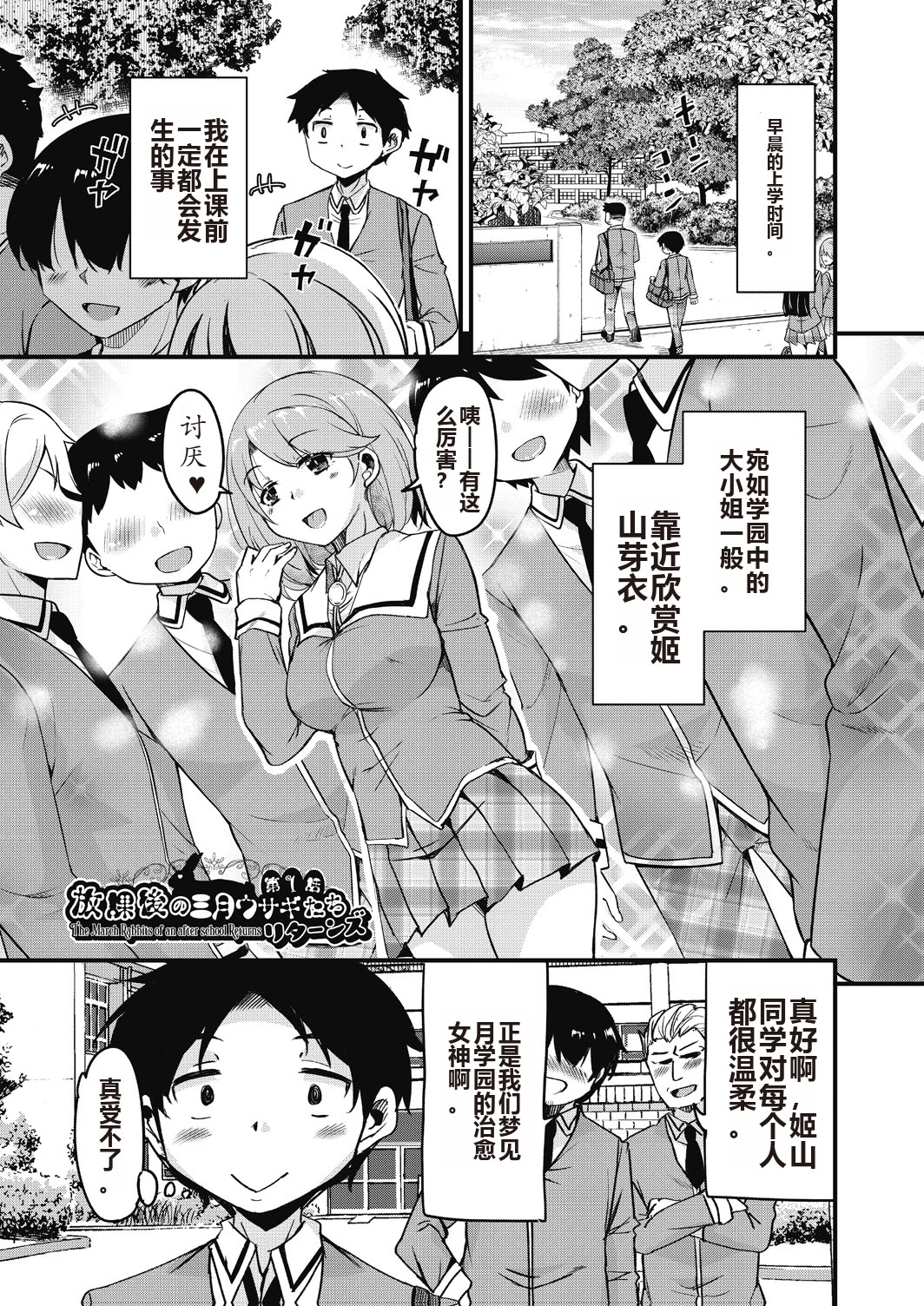 图片[5]-[なるさわ景] 放課後の三月ウサギたちリターンズ [DL版]-米哈社