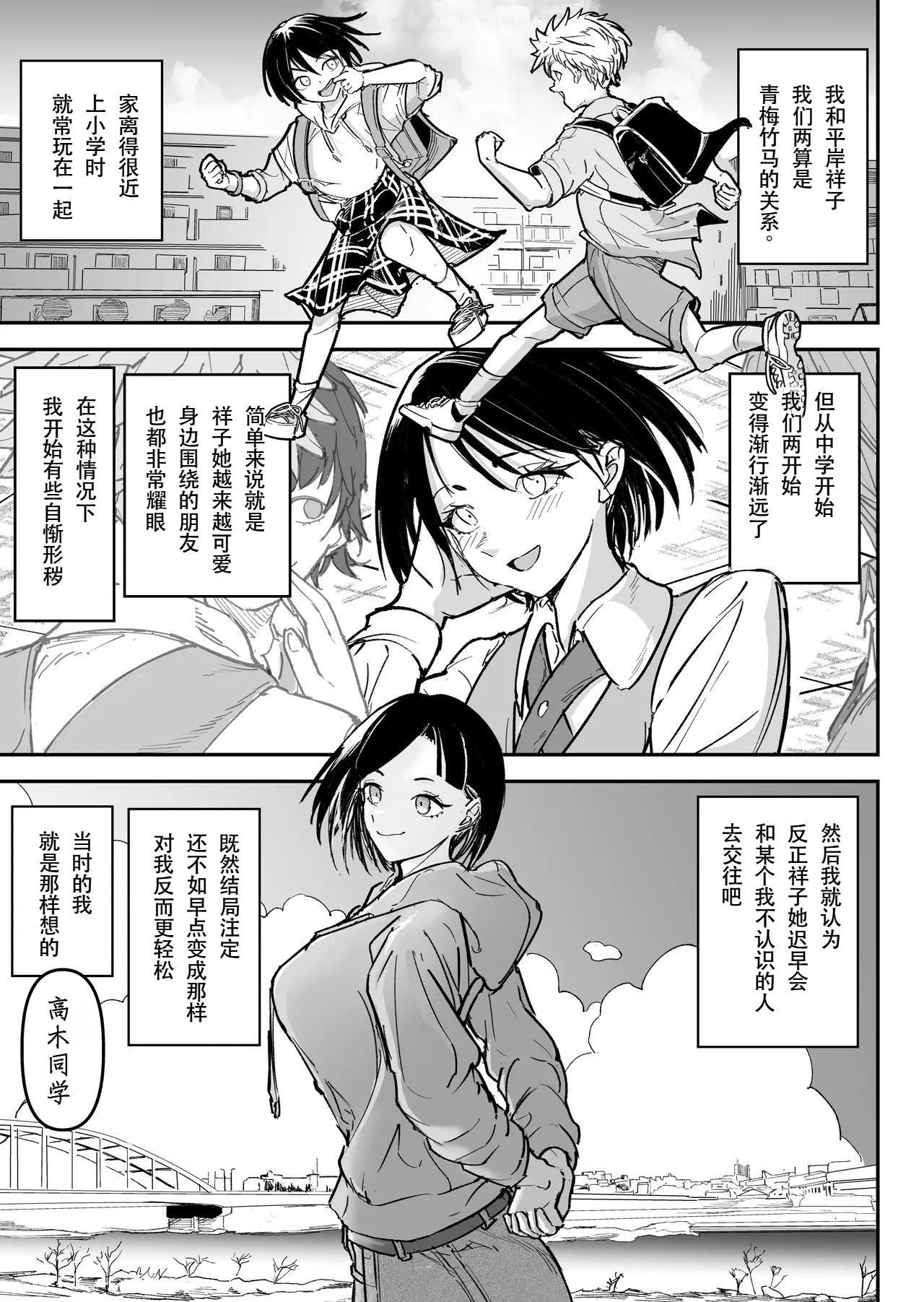 图片[3]-[ちかだ] 大好きだった幼なじみ [hEROs汉化组]-米哈社