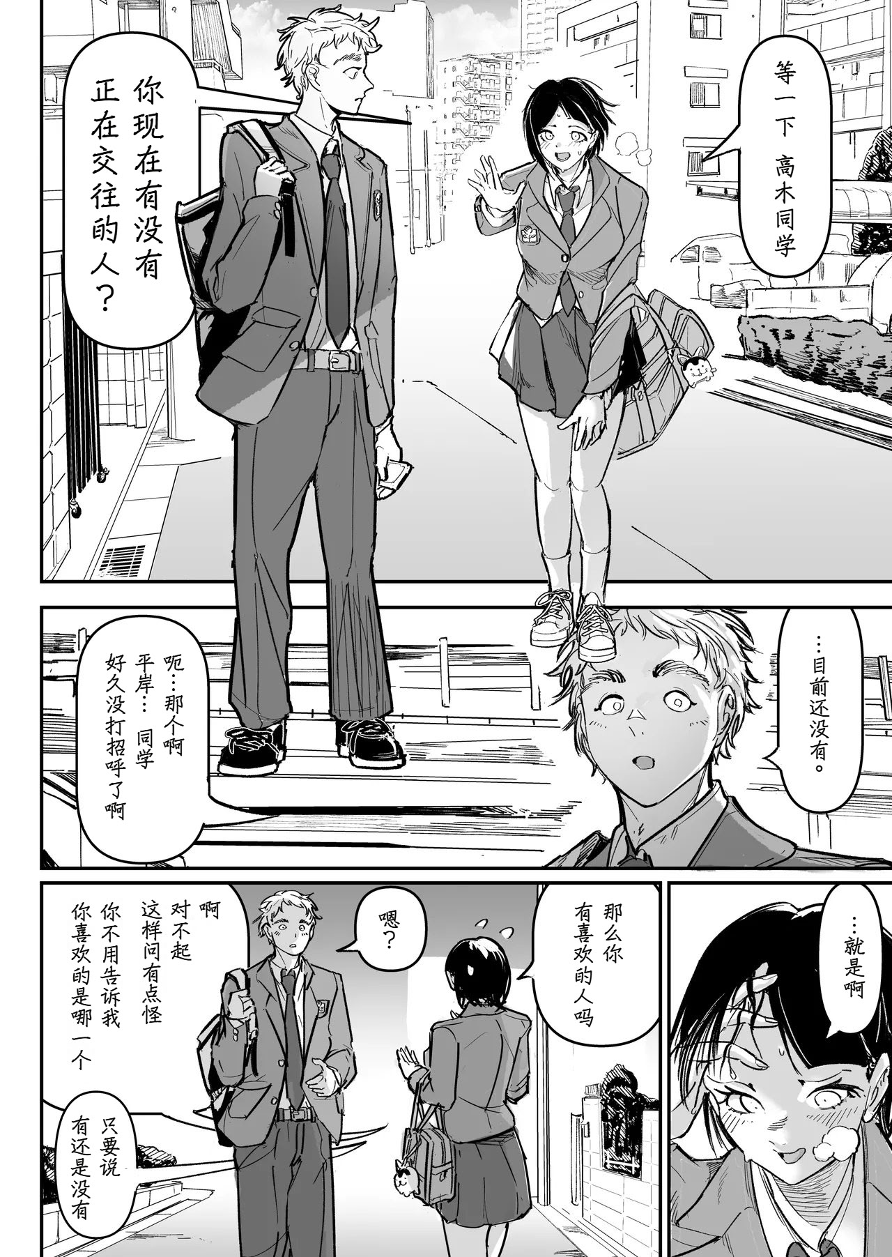 图片[4]-[ちかだ] 大好きだった幼なじみ [hEROs汉化组]-米哈社