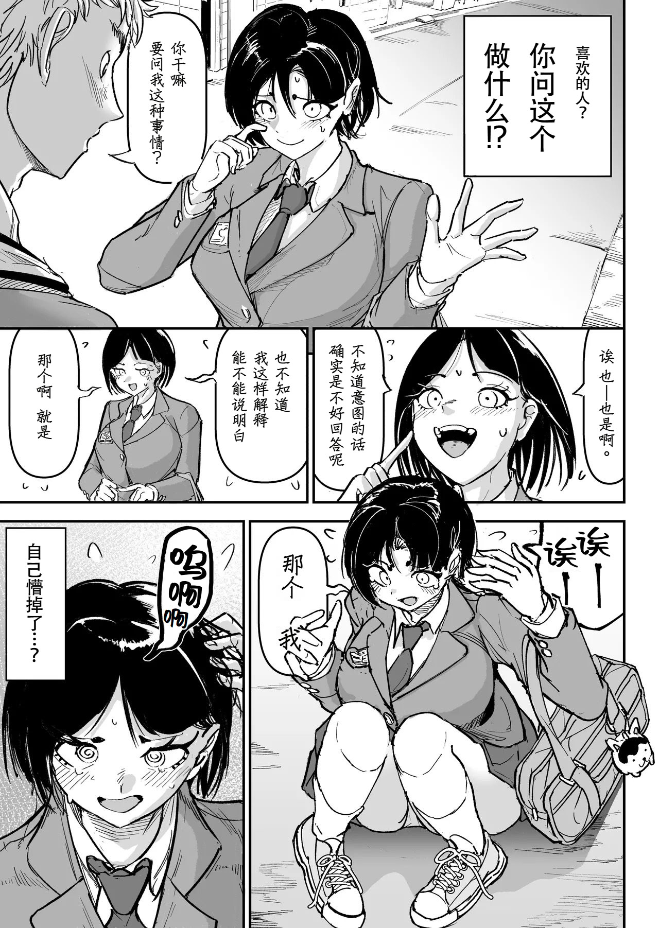 图片[5]-[ちかだ] 大好きだった幼なじみ [hEROs汉化组]-米哈社