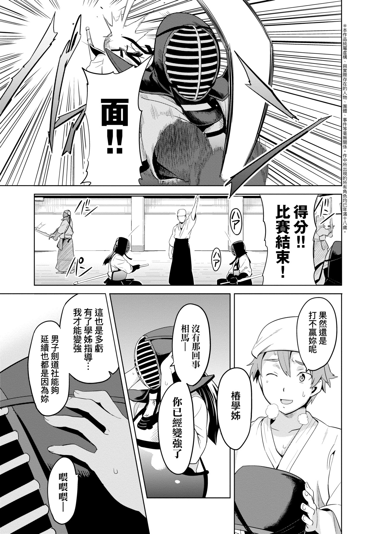 图片[1]-[武田弘光]蕾ヒラクハ紅ノ花|花開時已染紅 [中国翻訳][無修正][DL版][未来数位中文]-米哈社