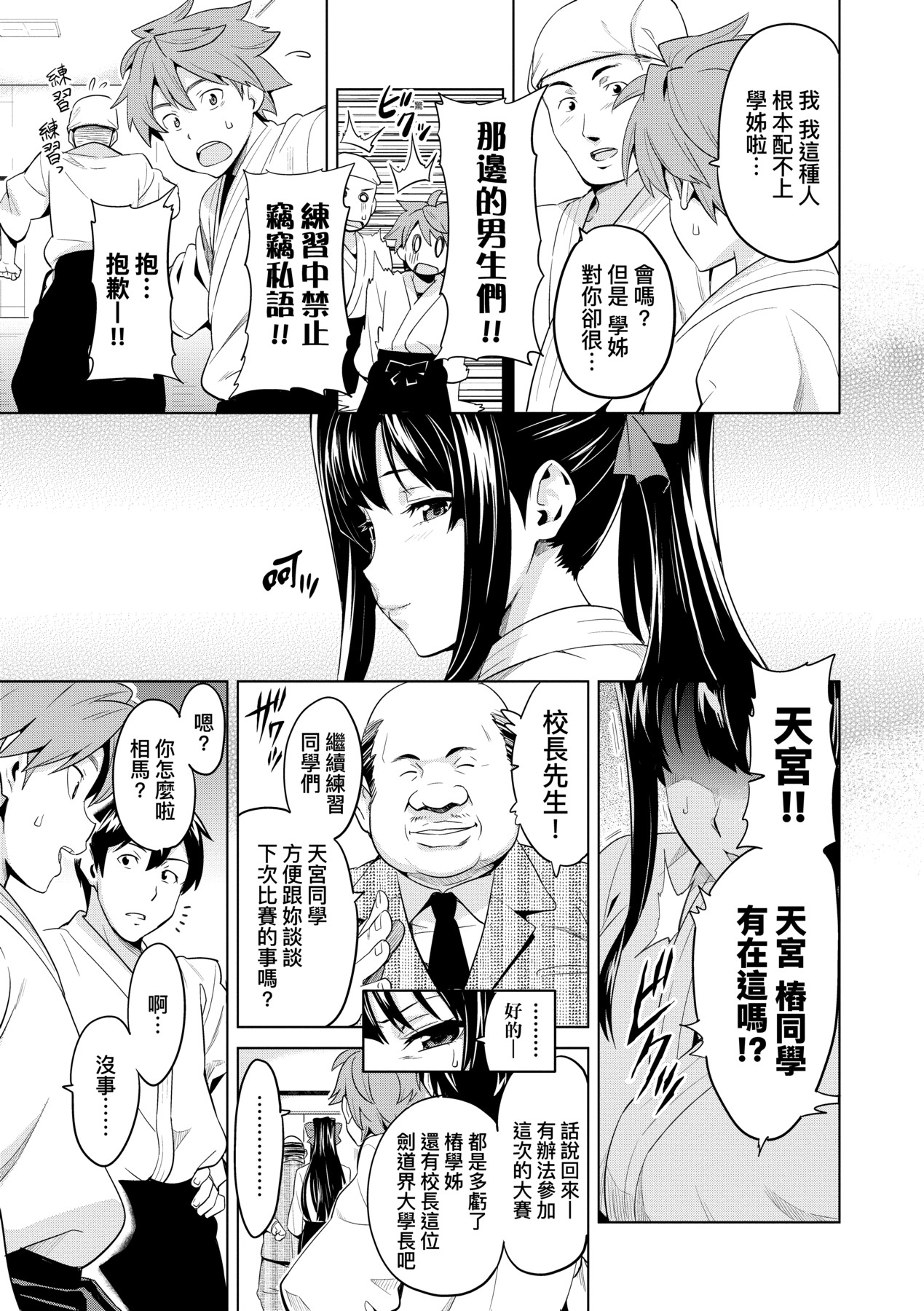 图片[3]-[武田弘光]蕾ヒラクハ紅ノ花|花開時已染紅 [中国翻訳][無修正][DL版][未来数位中文]-米哈社