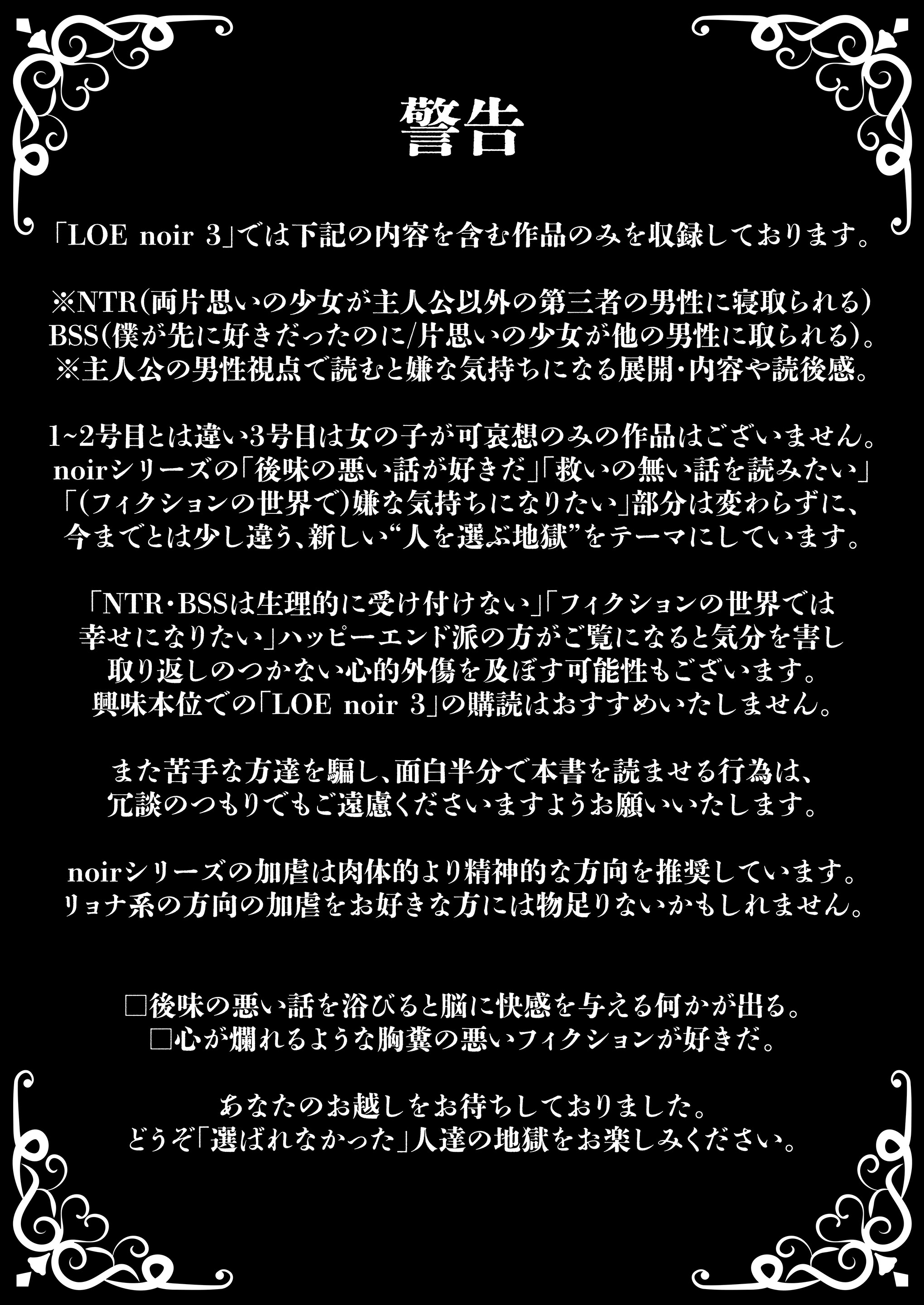 图片[3]-COMIC LOE VOL.17 noir 3-米哈社