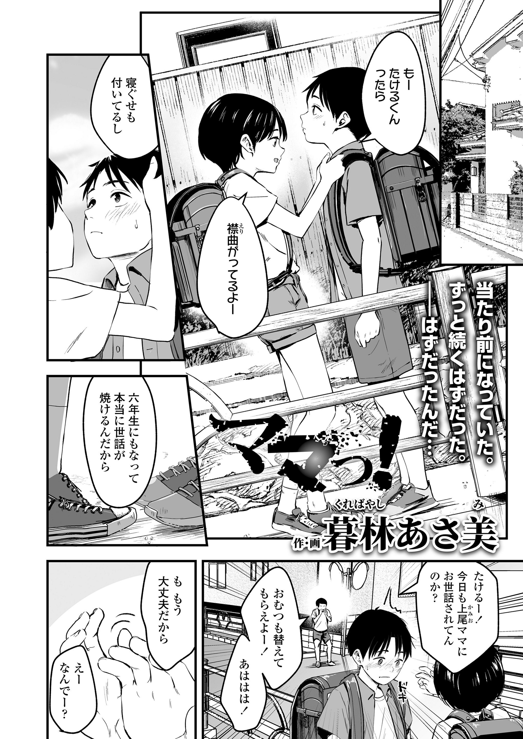 图片[5]-COMIC LOE VOL.17 noir 3-米哈社