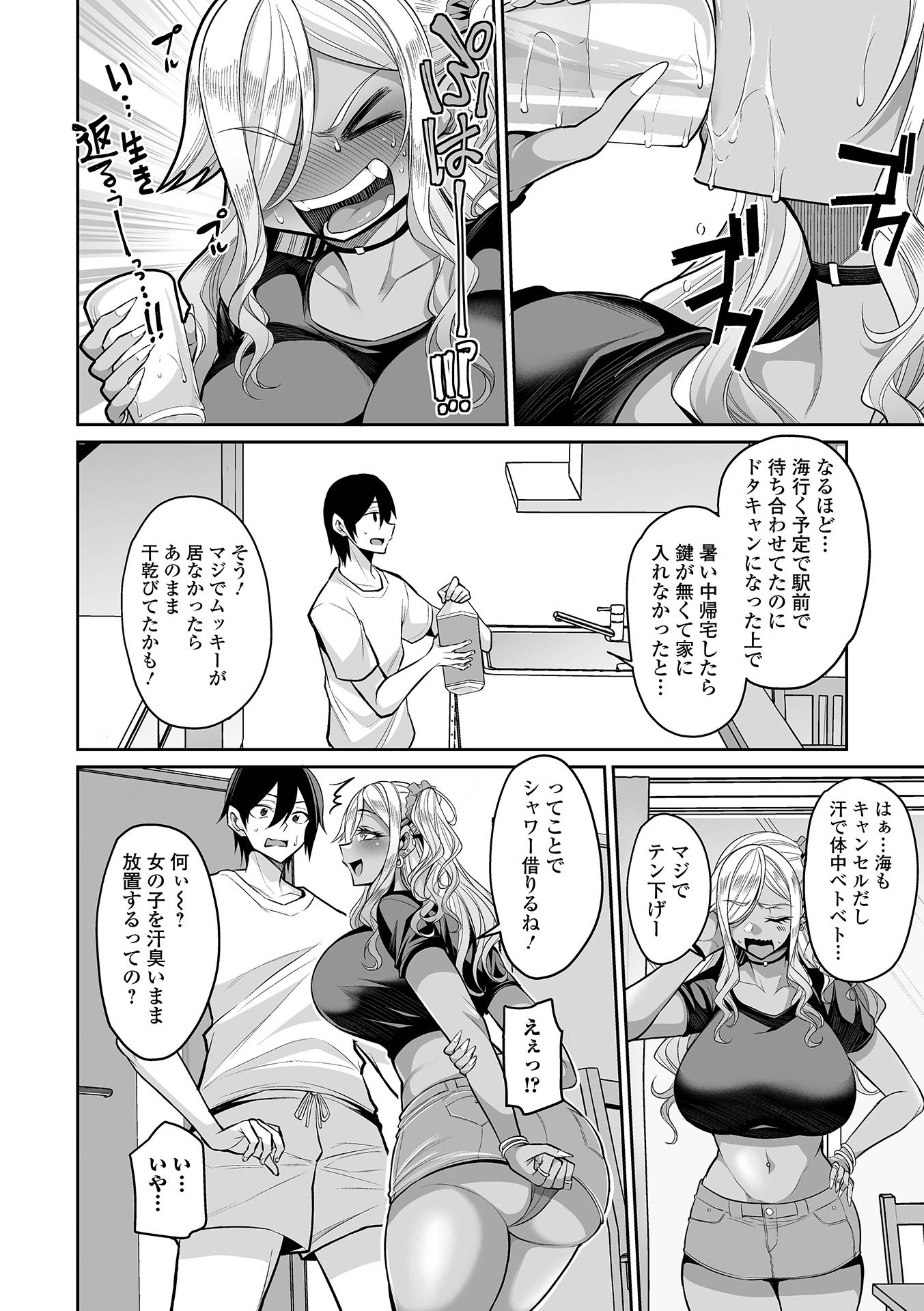 图片[4]-コミック刺激的 SQUIRT！！Vol.62 [DL版]-米哈社