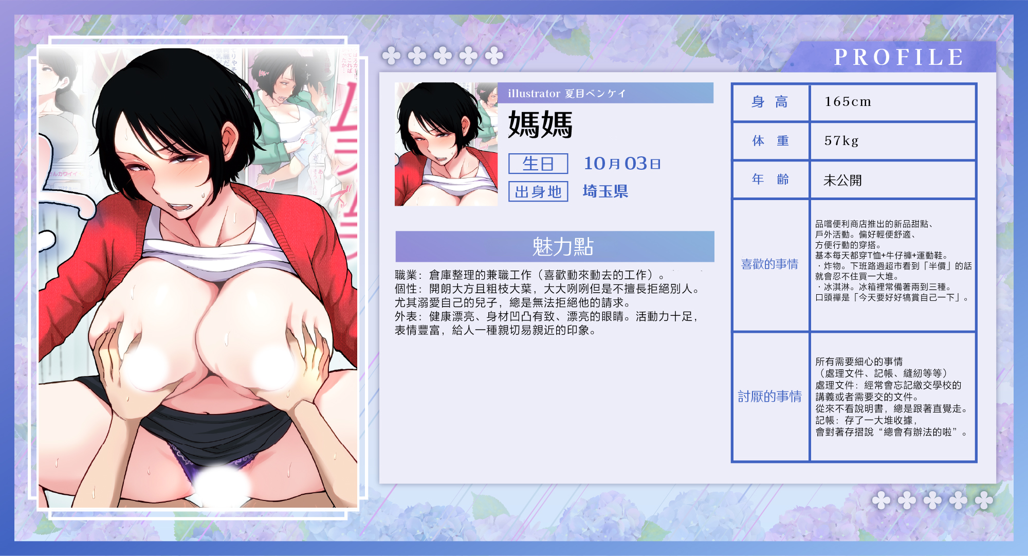 图片[2]-[夏目ベンケイ] 入院中のムラムラはお母さんで|住院期間的欲求不滿就由媽媽來… 1~2[中国翻訳][粗碼]-米哈社