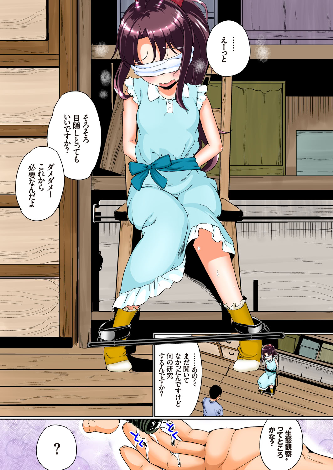 图片[5]-[INAGO] 夏休みの自由研究 総集編【フルカラー版】 [DL版]-米哈社