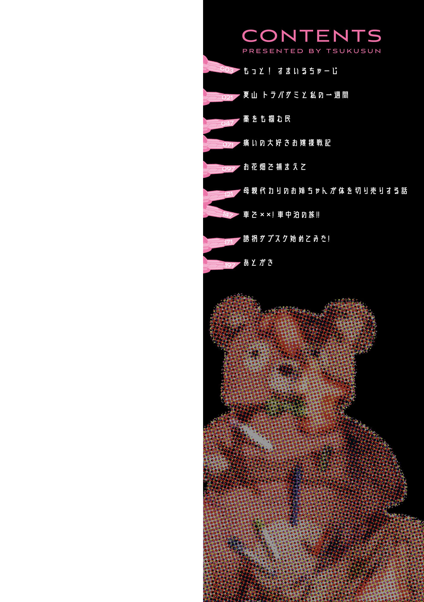 图片[2]-[つくすん] ボクらはみんな曇らせたい 【デジタル特装版】-米哈社