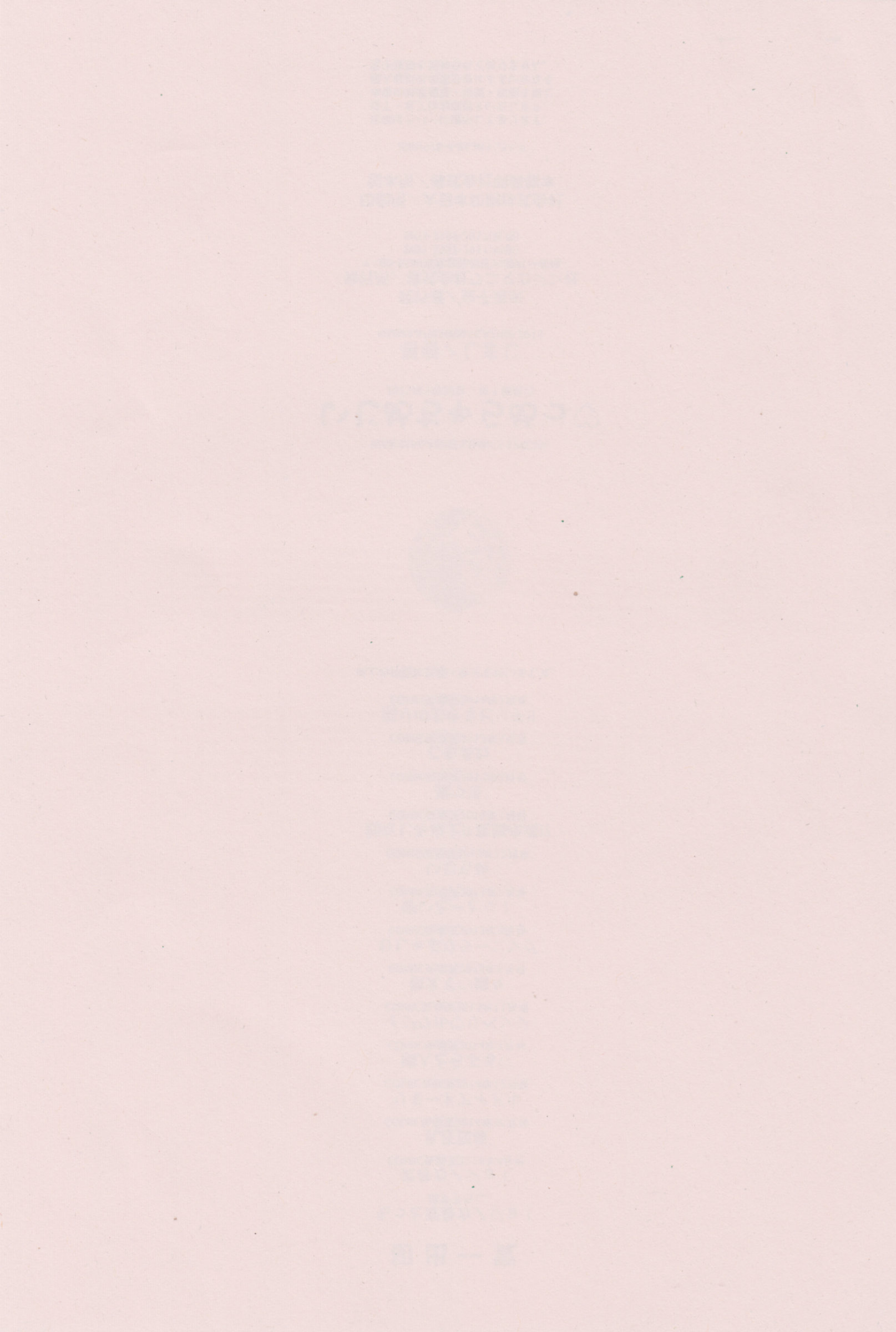 图片[5]-[しまじ] いじめちゃらめっ ❤-米哈社