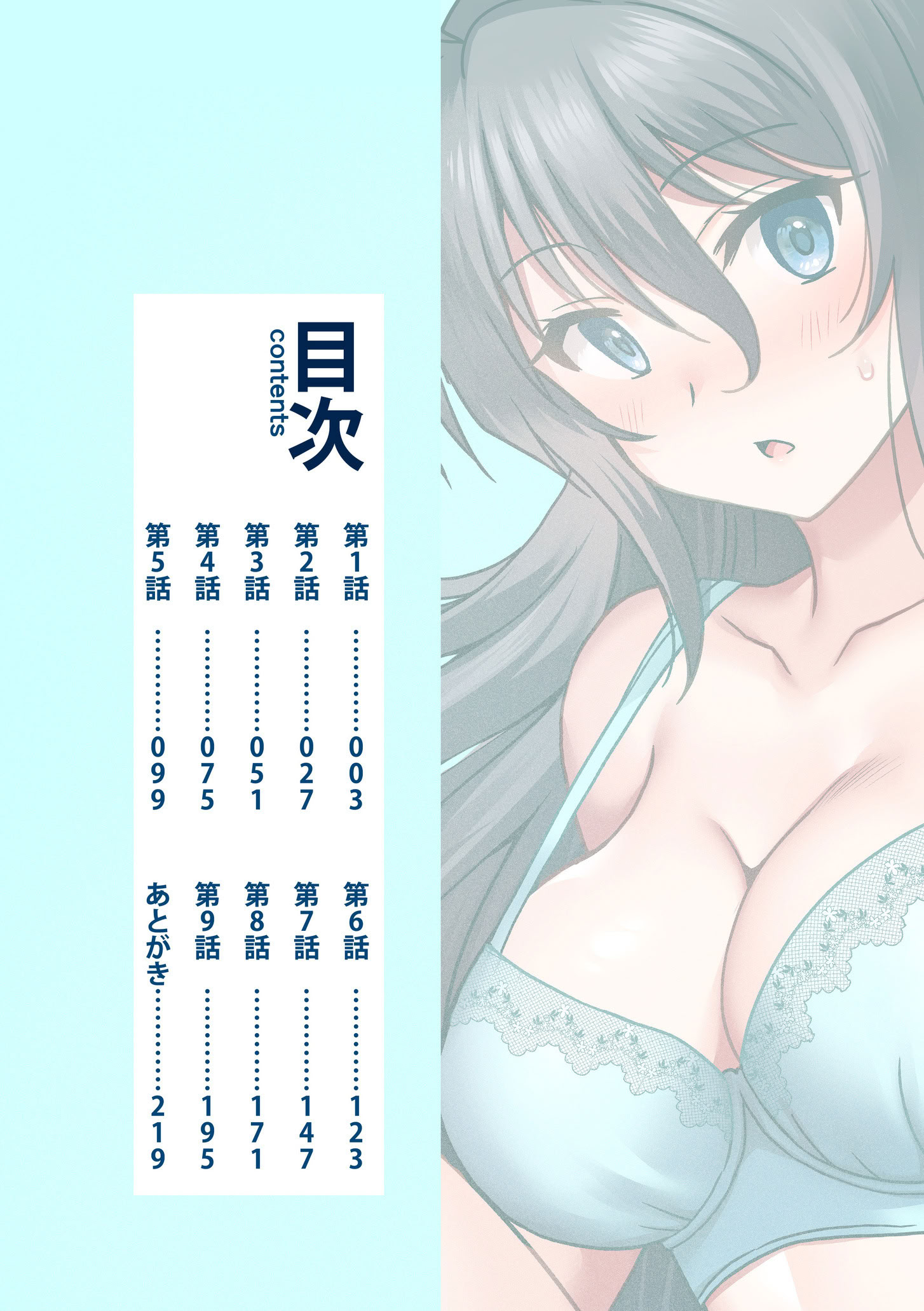 图片[2]-[音乃夏]「こっちは何回もイッてんだよ！」〜助けたお礼にガツガツヤンキーSEX〜【電子単行本】[DL版]-米哈社