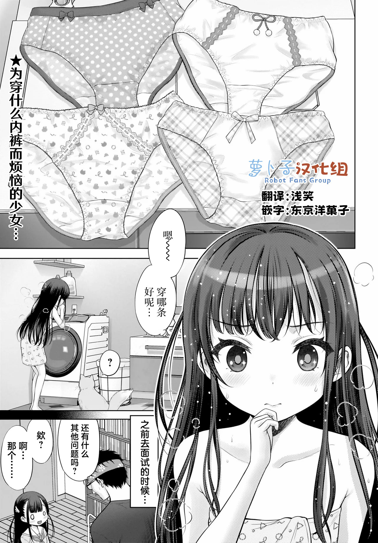 图片[1]-[竹下けんじろう] わたしの工口先生 第2话｜第2话 ｜ 我的工口老师 第2话 [萝卜子汉化组 汉化]-米哈社