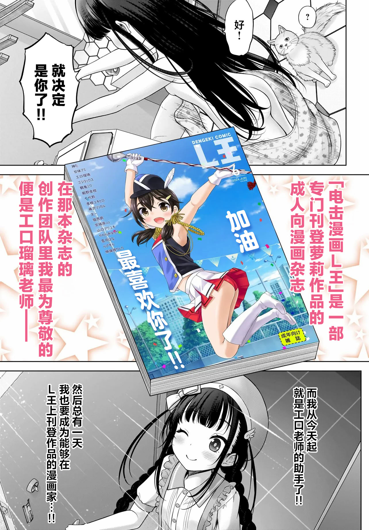 图片[3]-[竹下けんじろう] わたしの工口先生 第2话｜第2话 ｜ 我的工口老师 第2话 [萝卜子汉化组 汉化]-米哈社