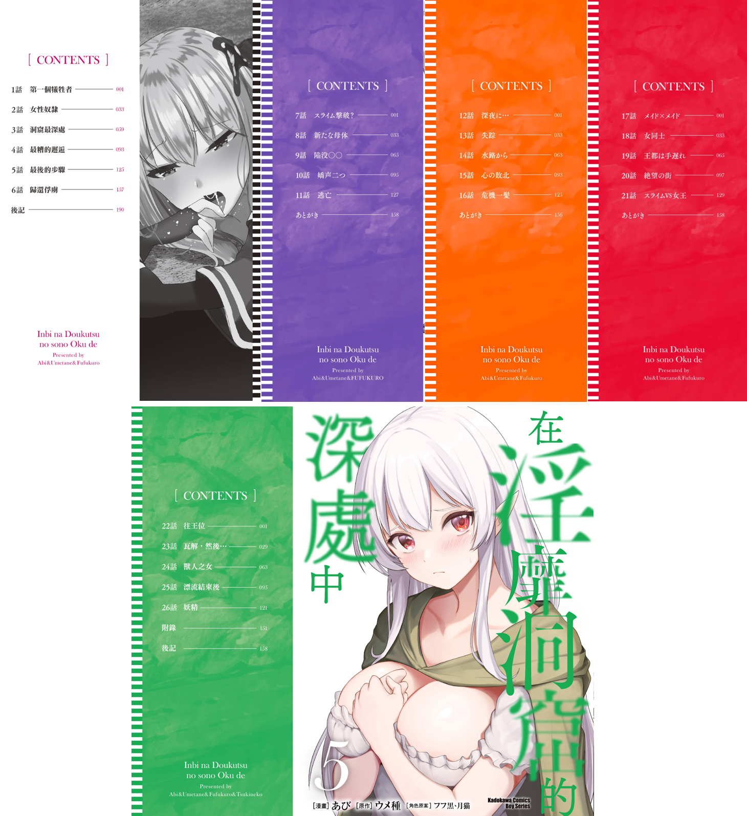 图片[2]-[あび]在淫靡洞窟的深處中|淫靡な洞窟のその奥で1~5 [中国翻訳][白碼][飞鸟自購]-米哈社