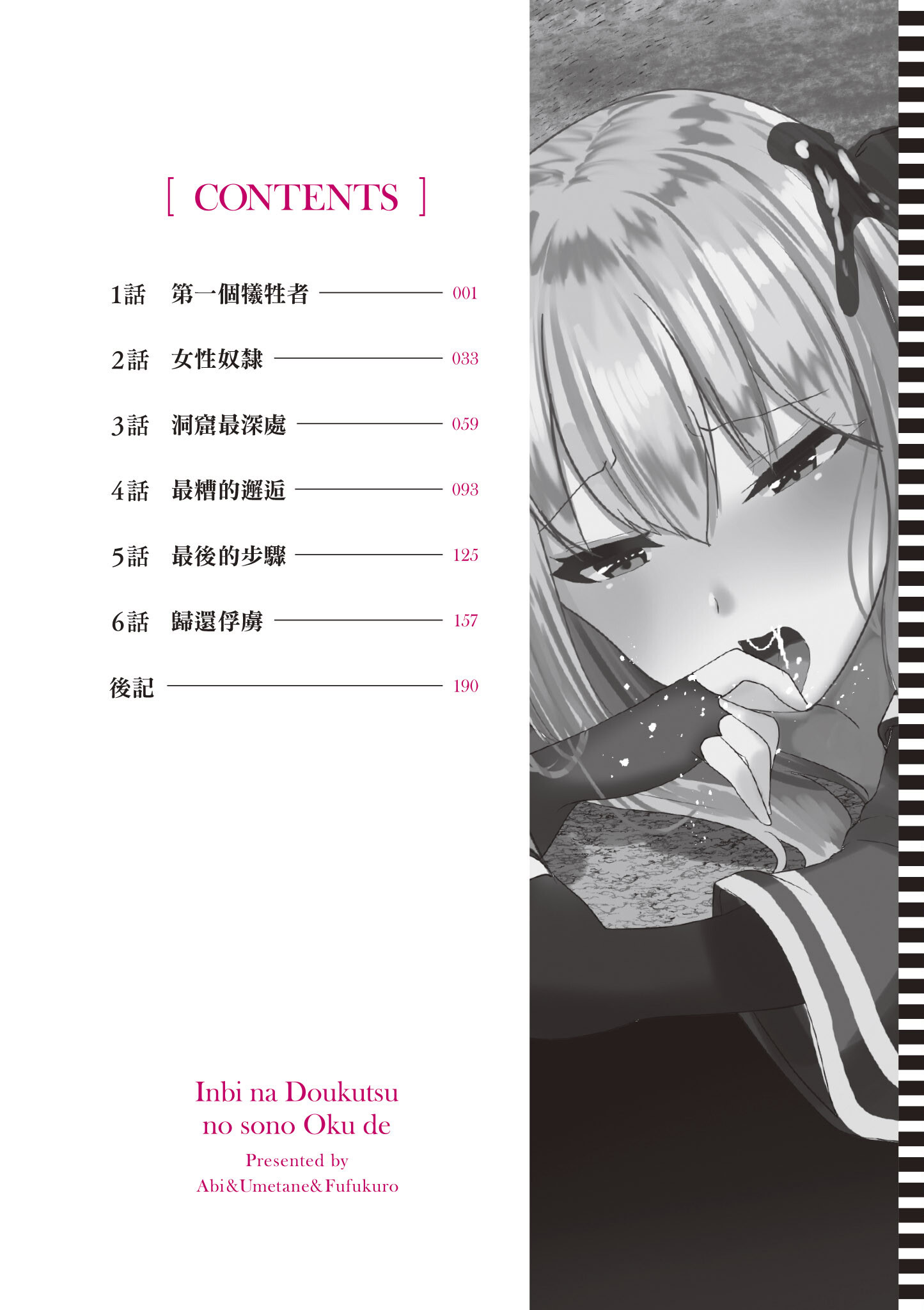 图片[5]-[あび]在淫靡洞窟的深處中|淫靡な洞窟のその奥で1~5 [中国翻訳][白碼][飞鸟自購]-米哈社