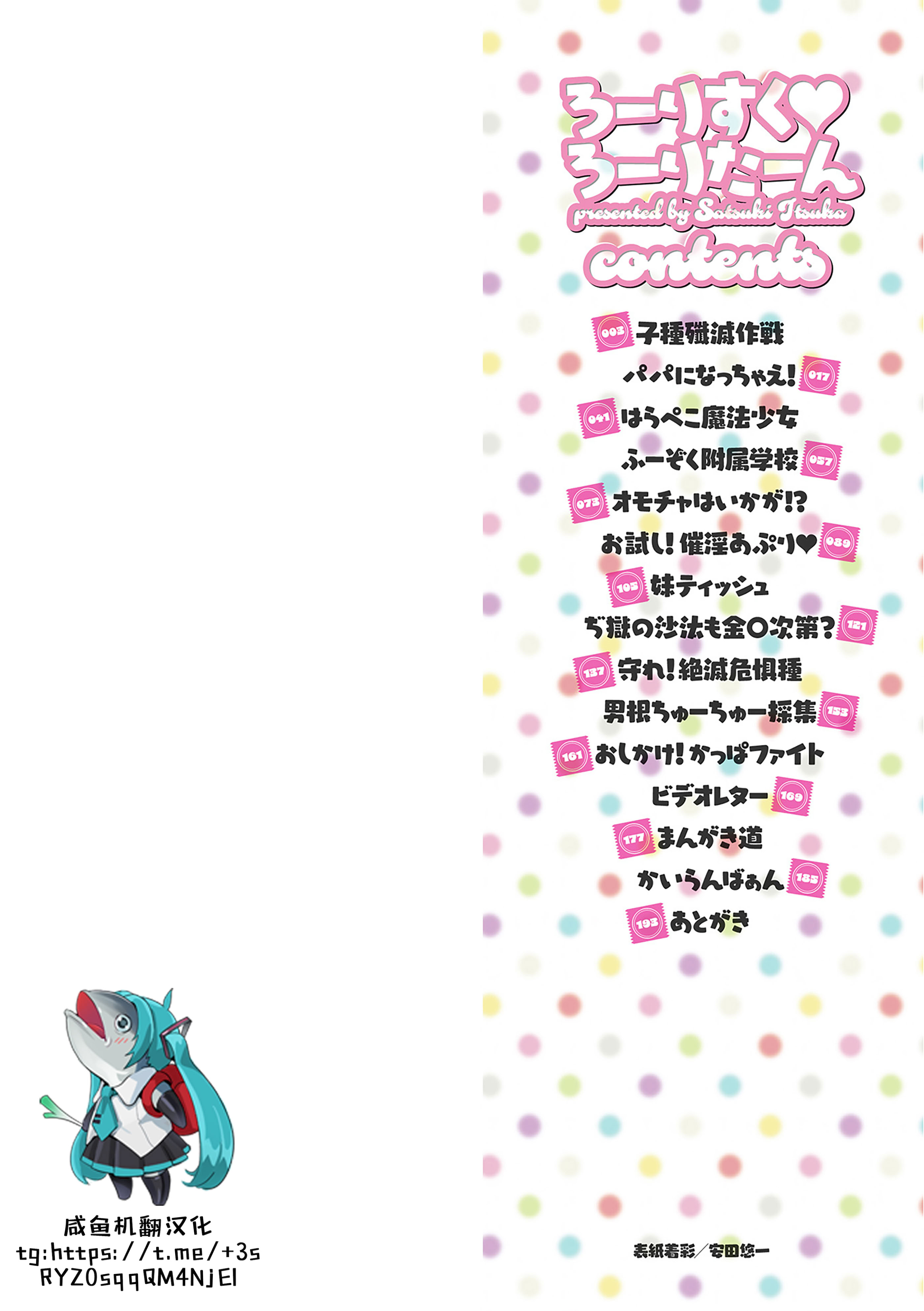 图片[2]-[五月五日] ろーりすく❤ろーりたーん [DL版] [咸鱼机翻汉化]-米哈社