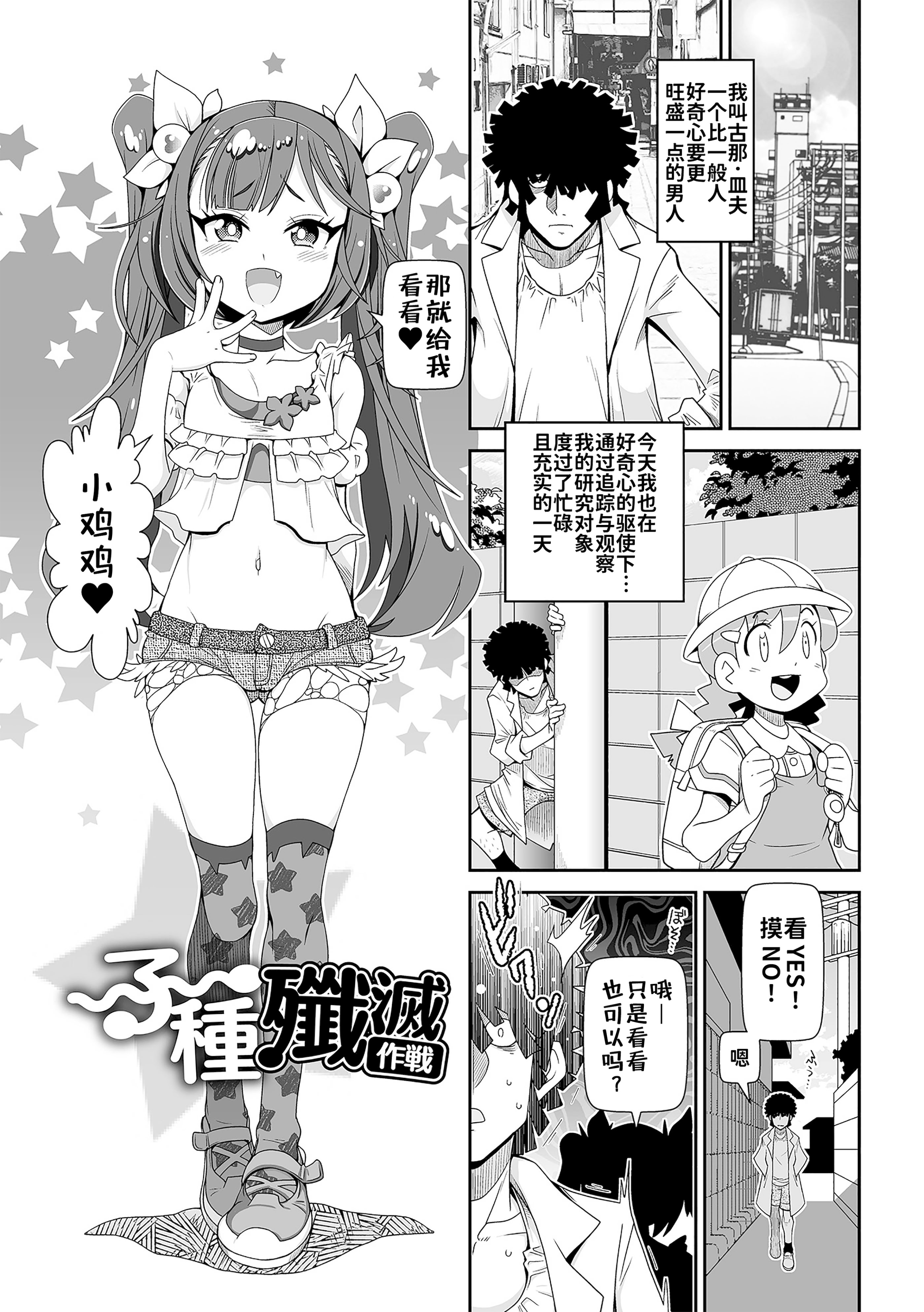 图片[3]-[五月五日] ろーりすく❤ろーりたーん [DL版] [咸鱼机翻汉化]-米哈社