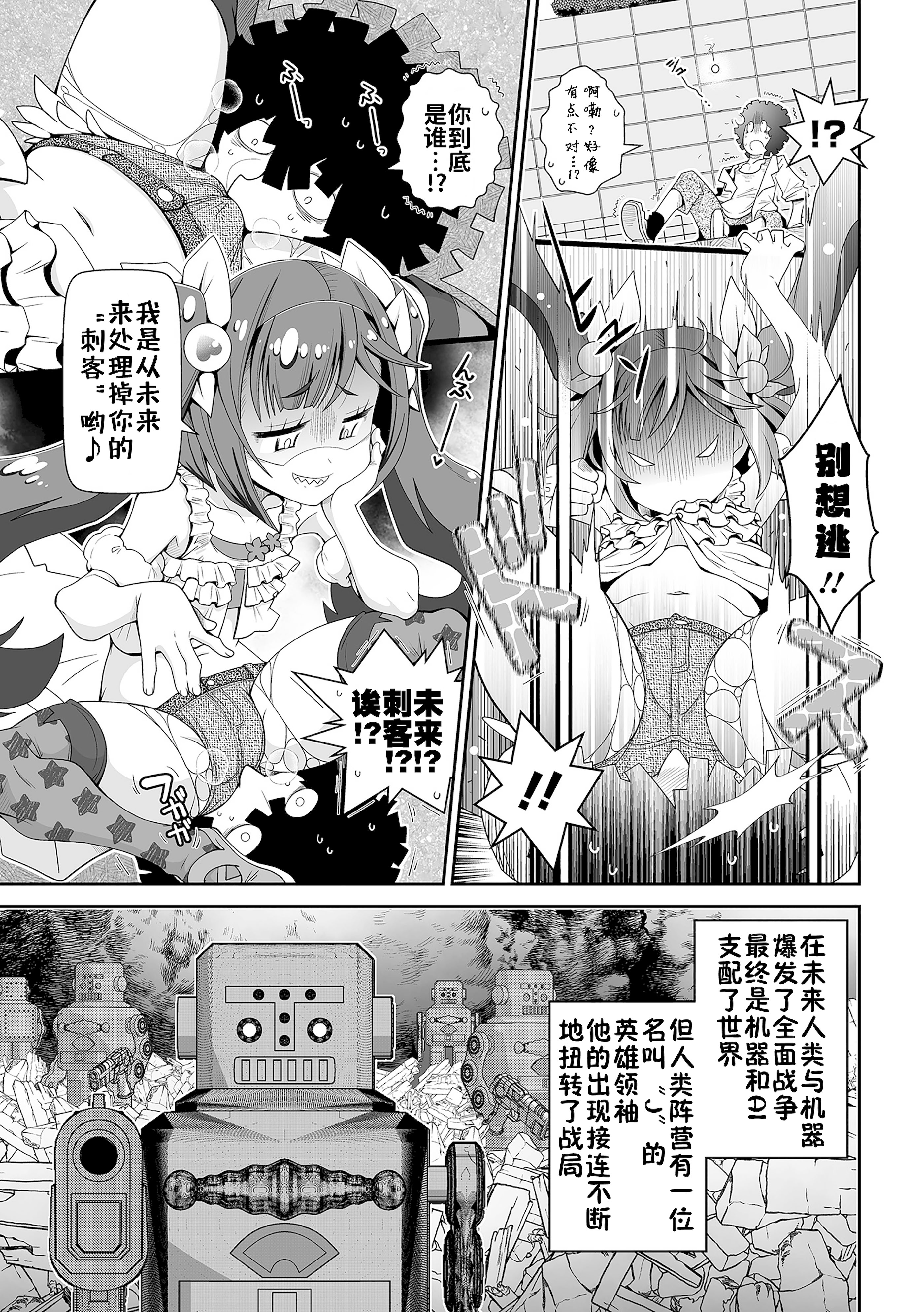 图片[5]-[五月五日] ろーりすく❤ろーりたーん [DL版] [咸鱼机翻汉化]-米哈社