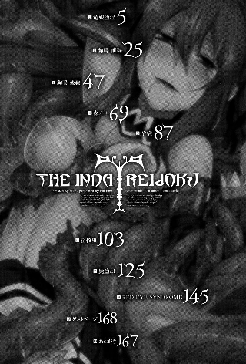 图片[4]-[タケ]淫堕隷辱 [中国翻訳][疏碼]-米哈社