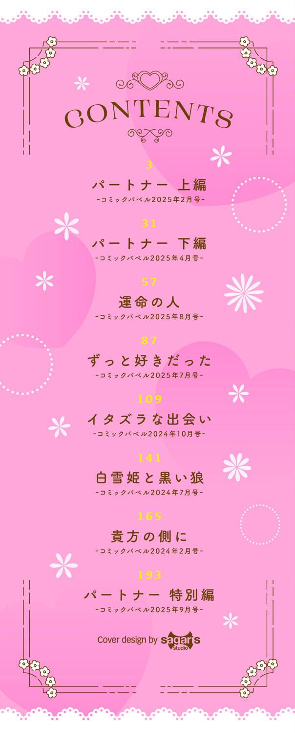 图片[2]-[紺菓] Melt with you-米哈社