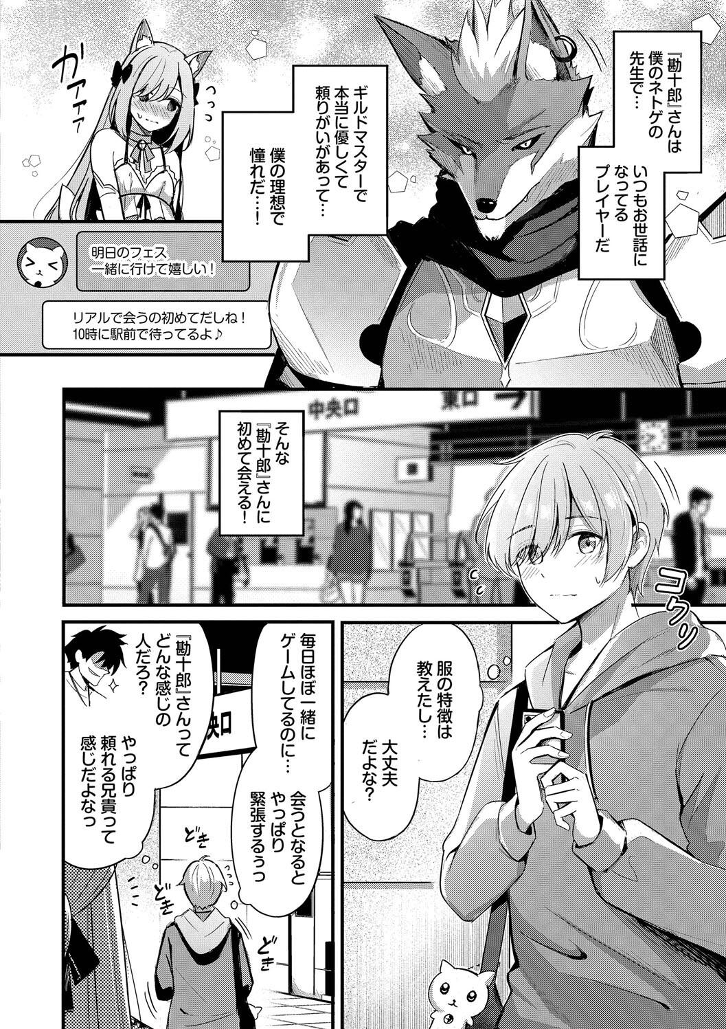 图片[4]-[紺菓] Melt with you-米哈社