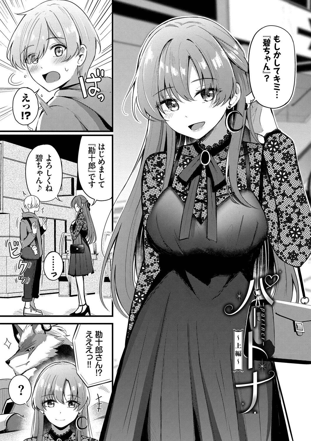 图片[5]-[紺菓] Melt with you-米哈社