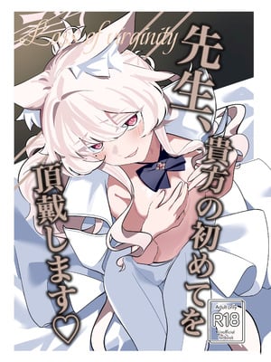 [除湿部屋 (もたき)] 先生、貴方の初めてを頂戴します♡ (ブルーアーカイブ) [半山世德x油豆腐拌面双人汉化] [DL版]-米哈社