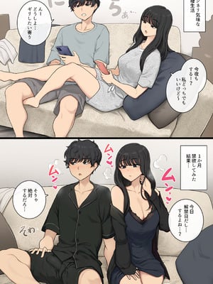 [わかまつ]禁欲前の惰性セックスと禁欲後の渇望セックス比較-米哈社